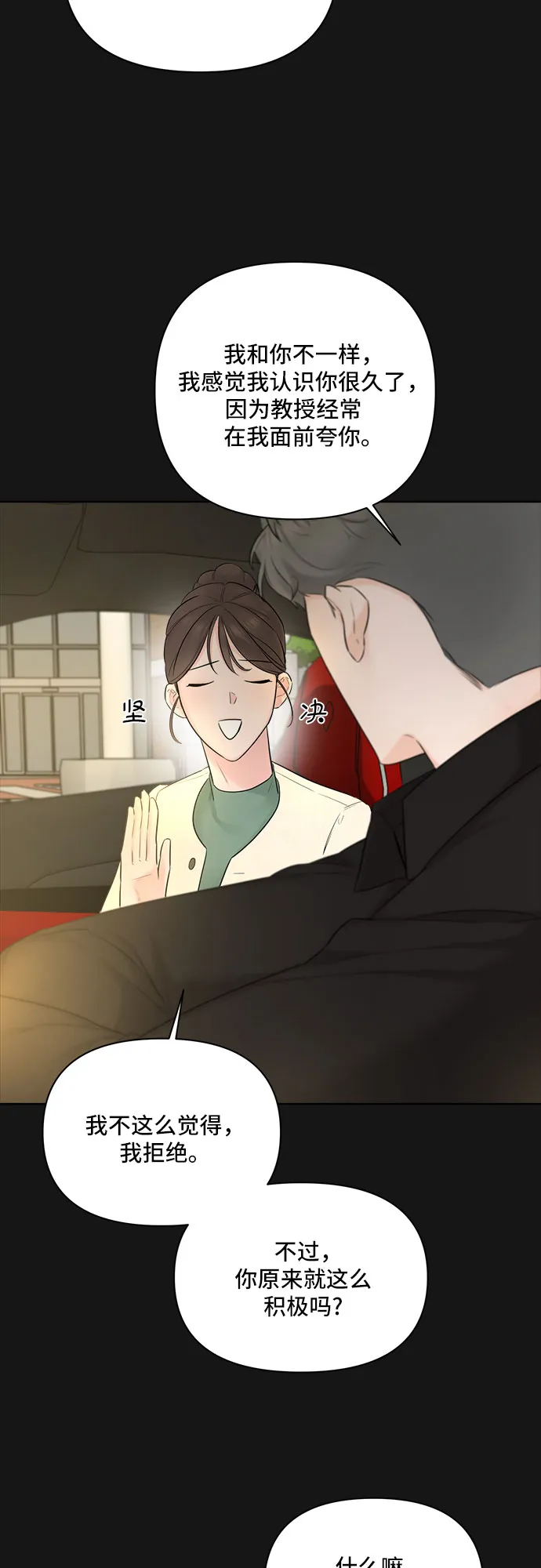 第33话 第31页