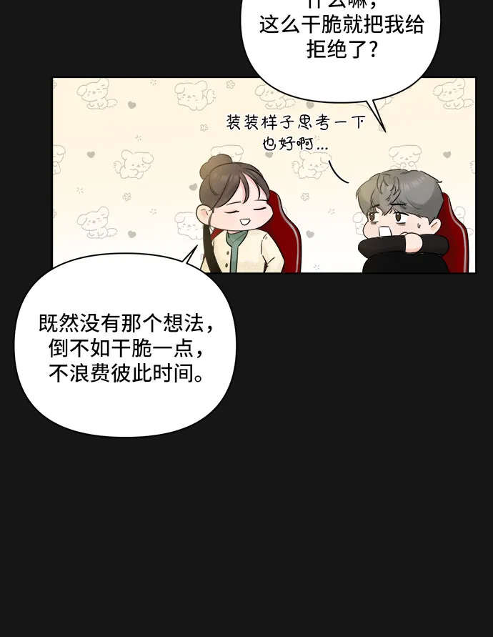 第33话 第32页