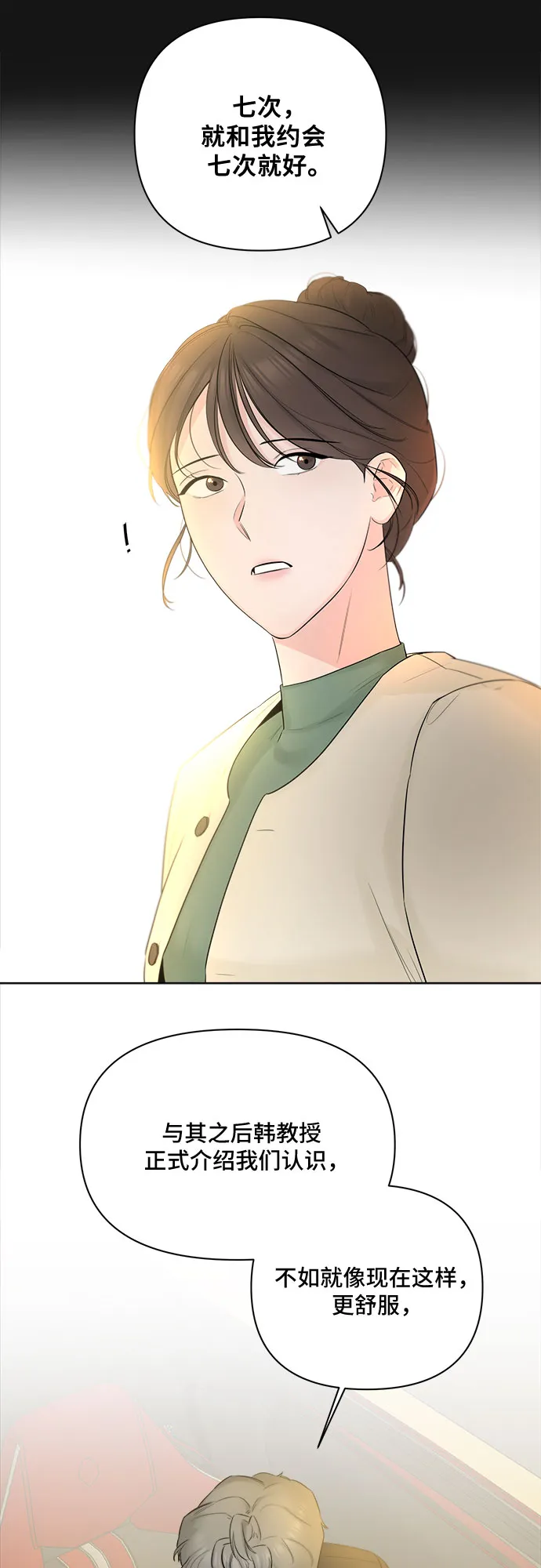第33话 第33页
