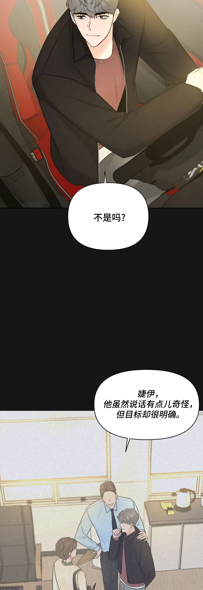 第33话 第34页