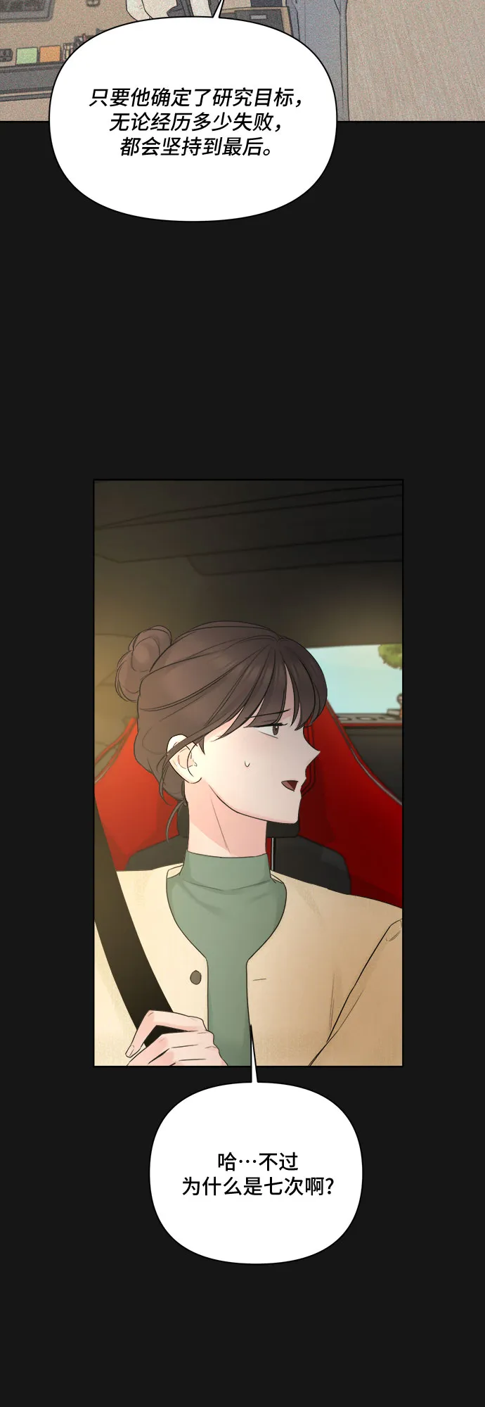 第33话 第35页