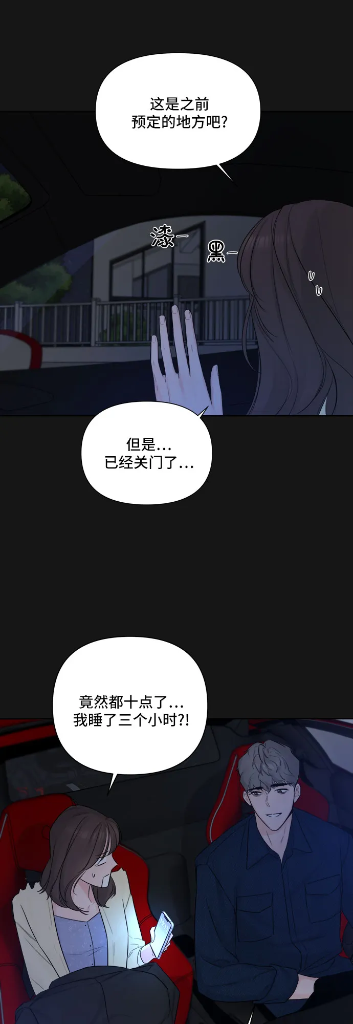 第33话 第42页