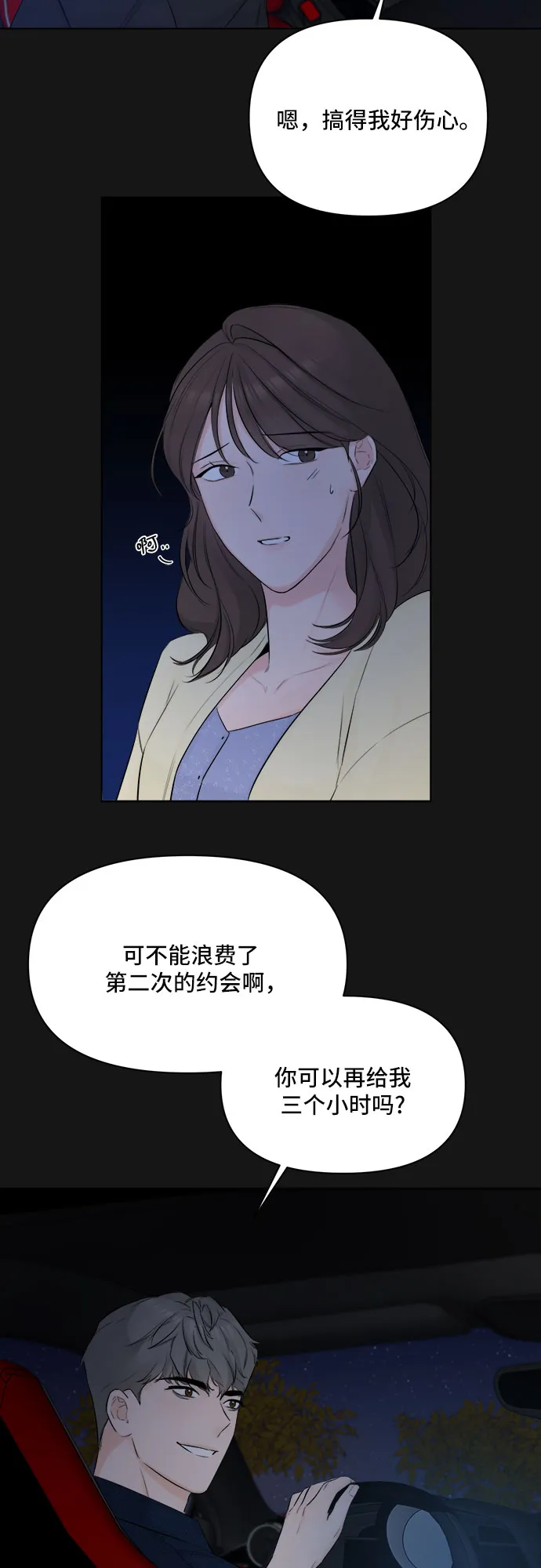 第33话 第43页