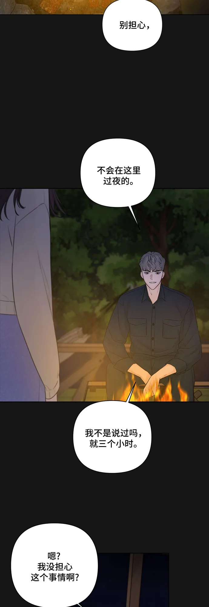 第33话 第46页