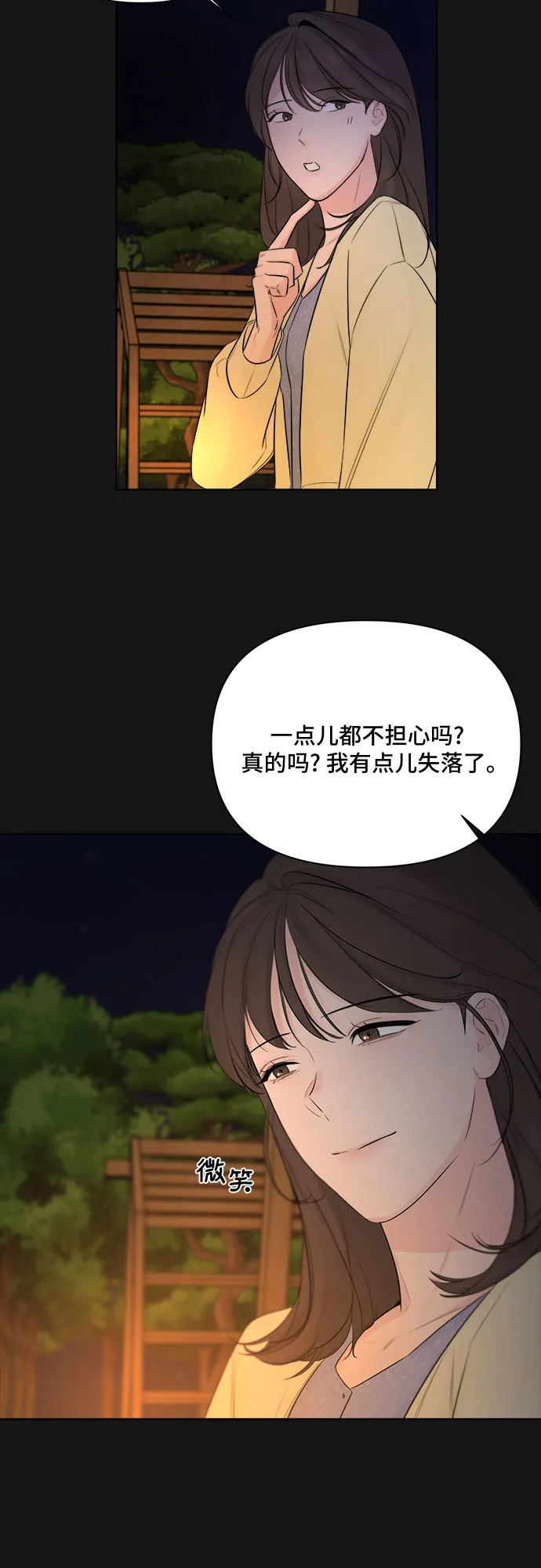 第33话 第47页