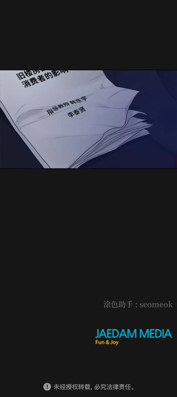 第33话 第51页