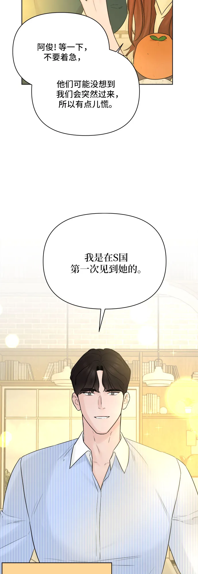 第32话 第38页
