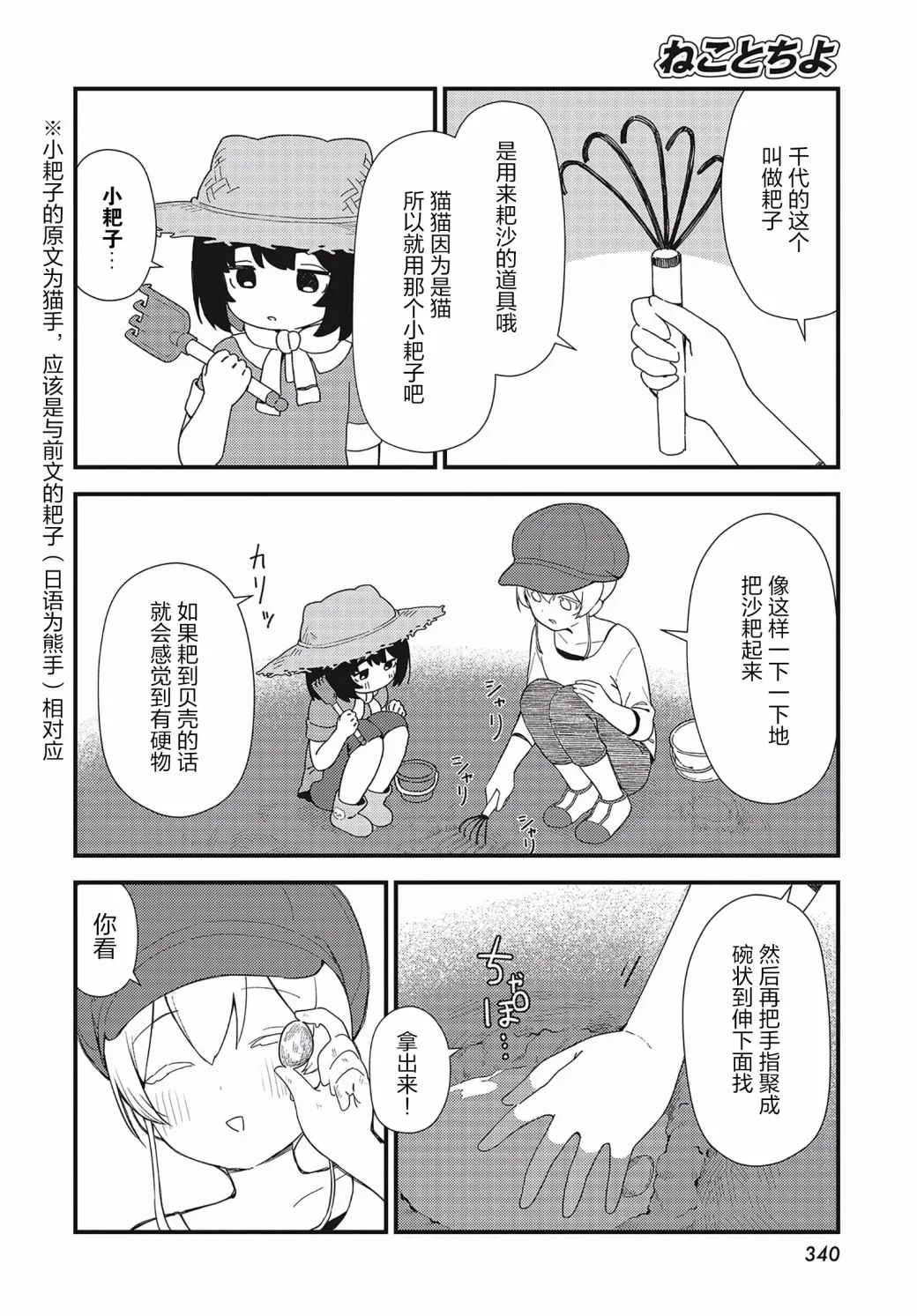 第09话 第4页