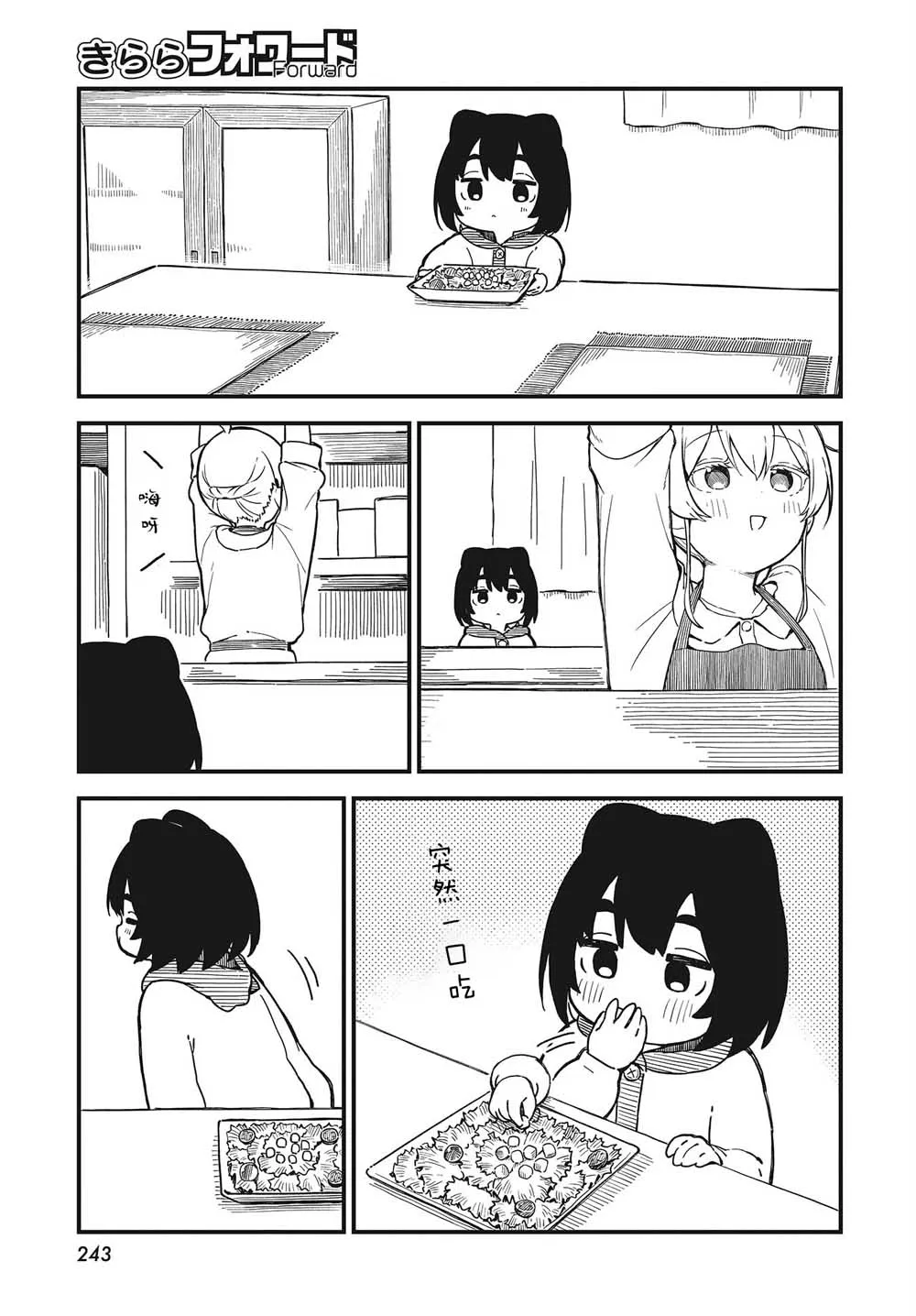 第02话 第7页