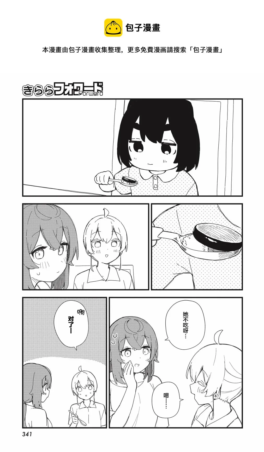 第17话 第14页