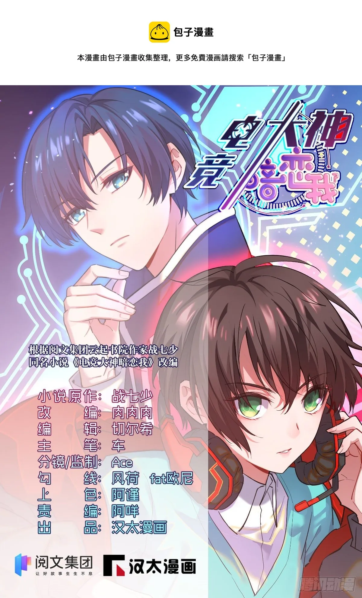 第135话 第1页
