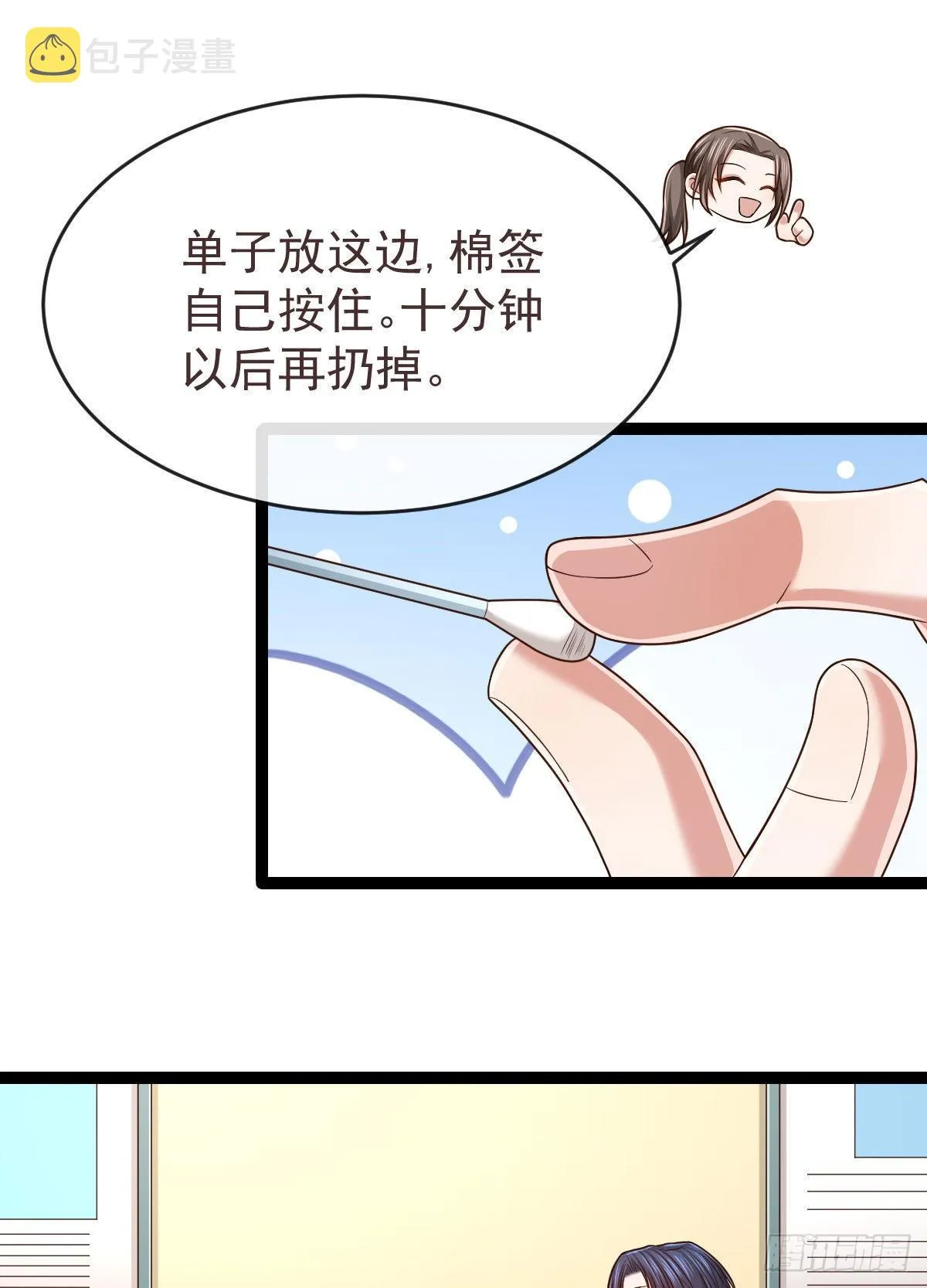 第135话 第2页