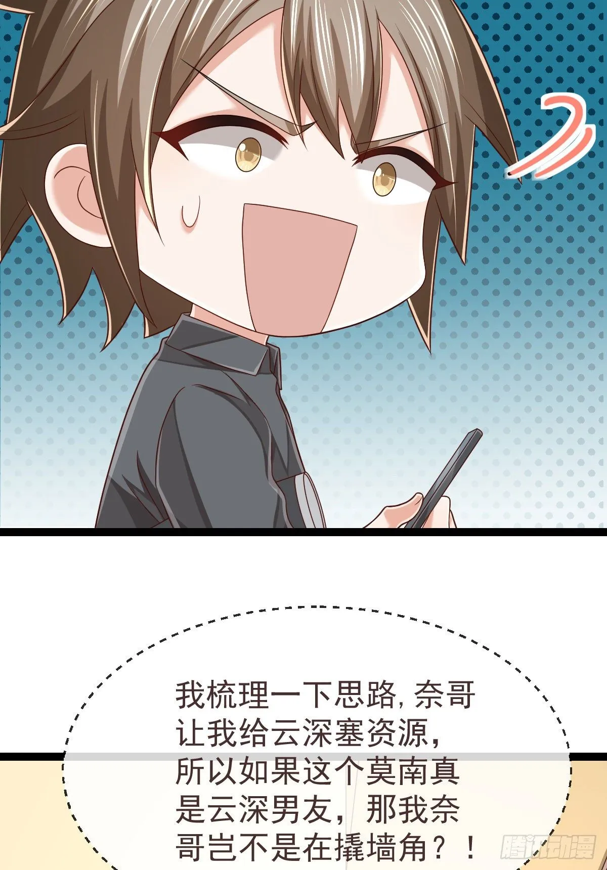 第135话 第11页
