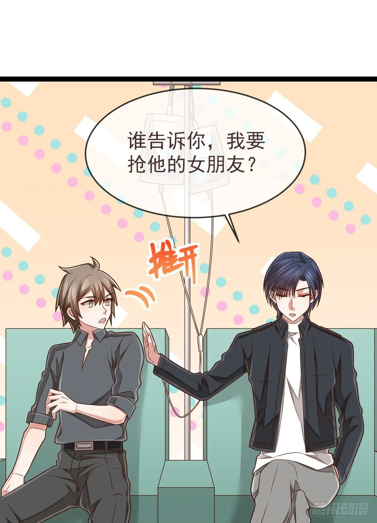 第135话 第24页