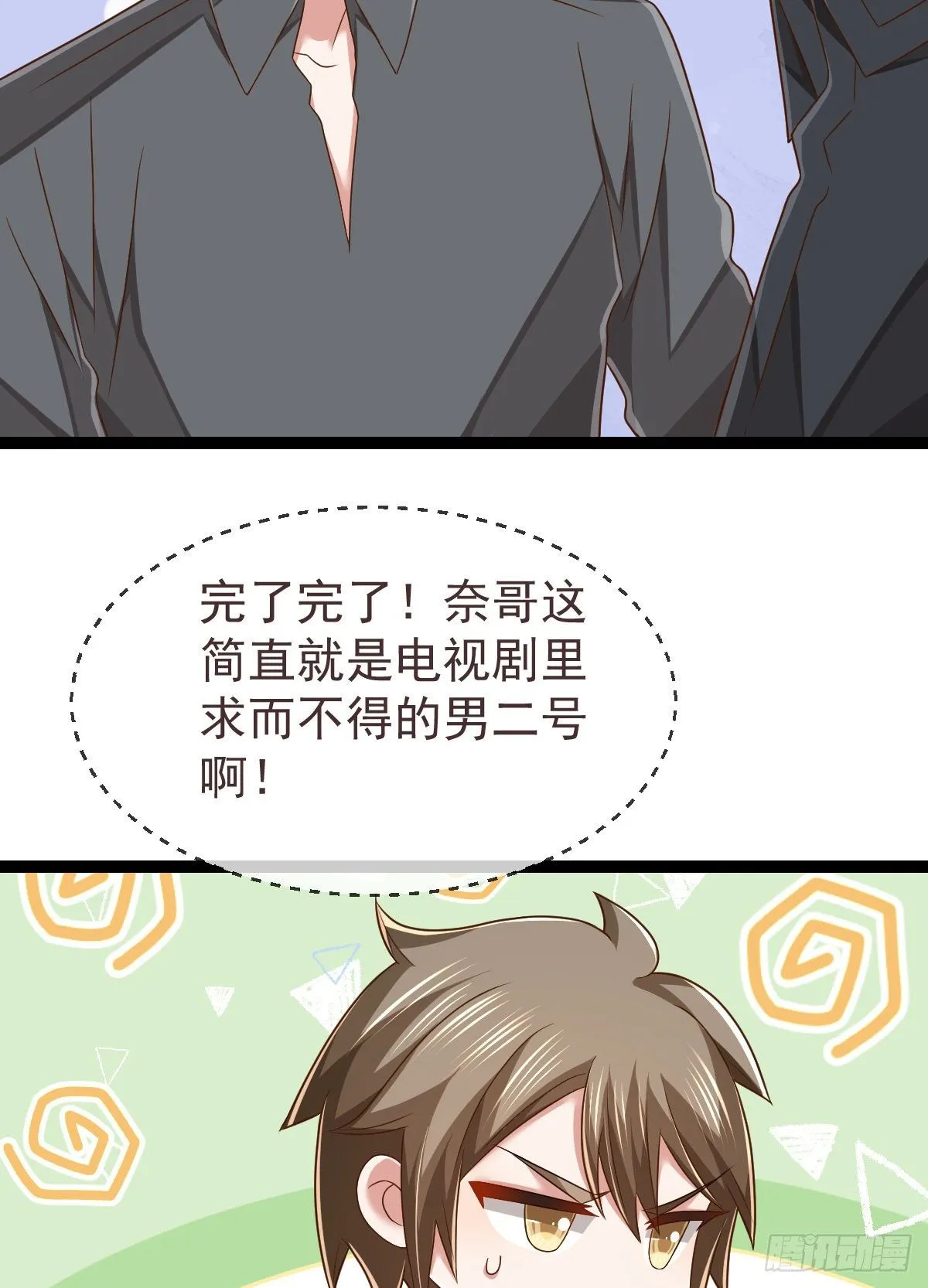 第135话 第31页