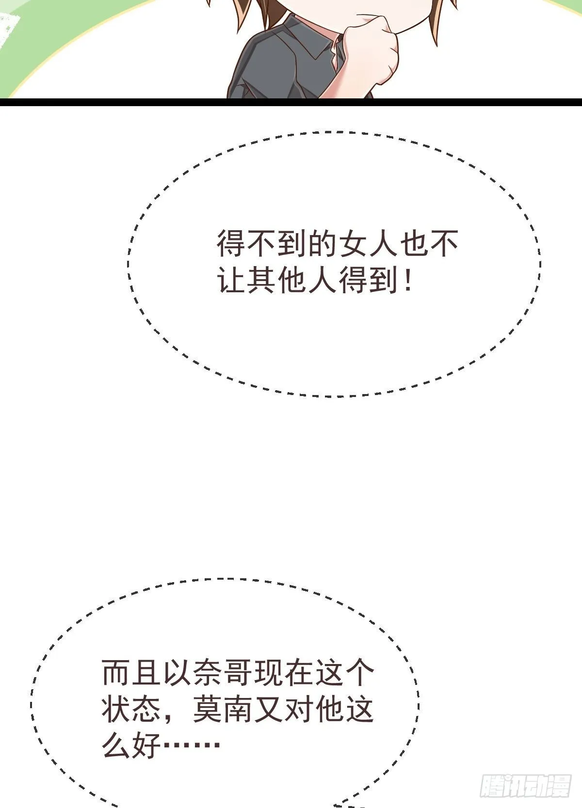 第135话 第32页