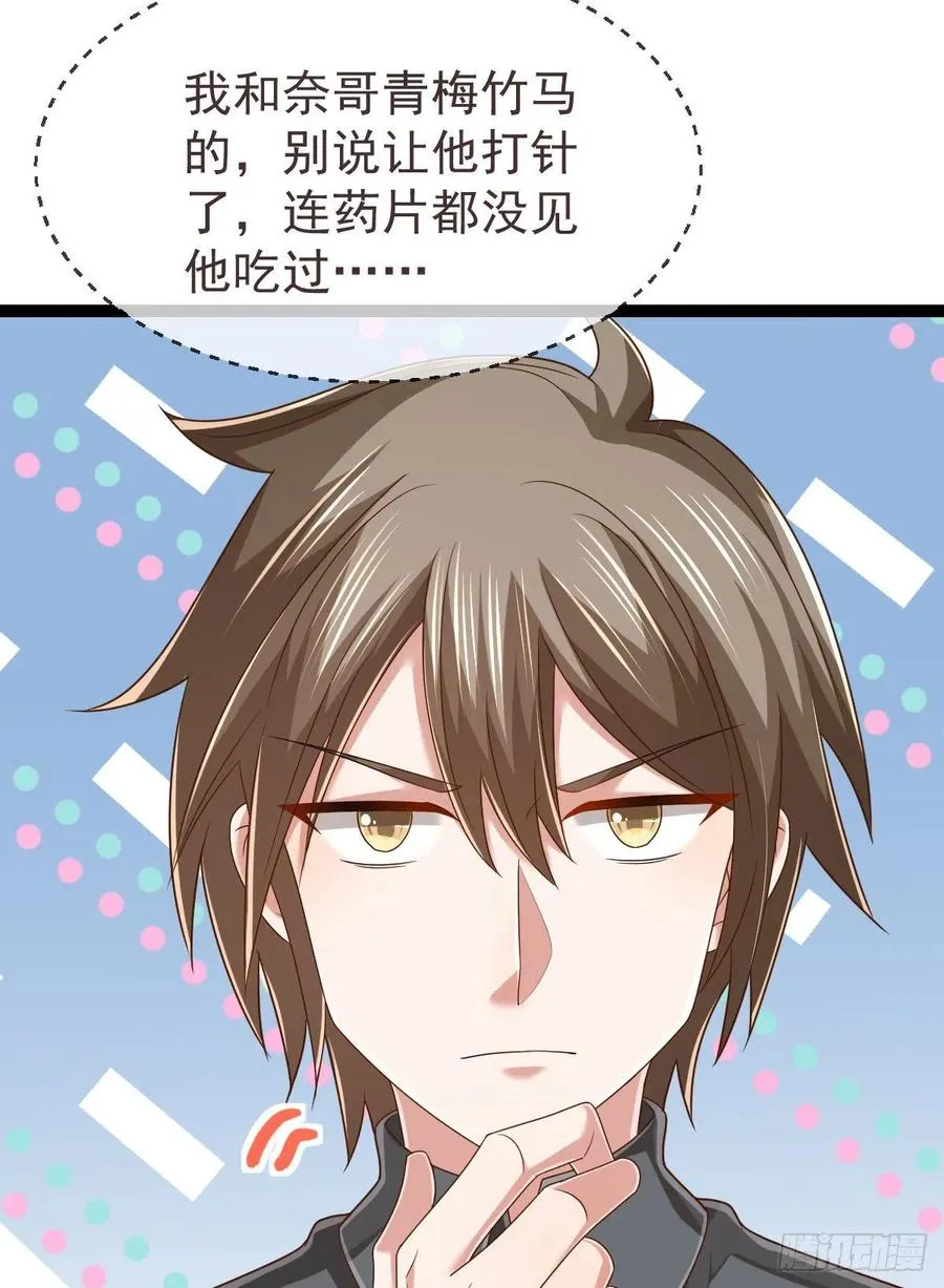 第134话 第42页