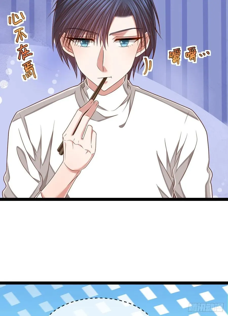 第133话 第3页