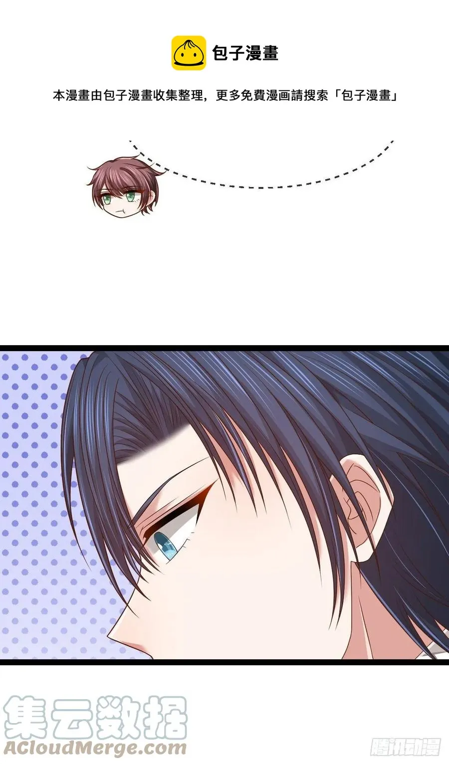 第133话 第7页
