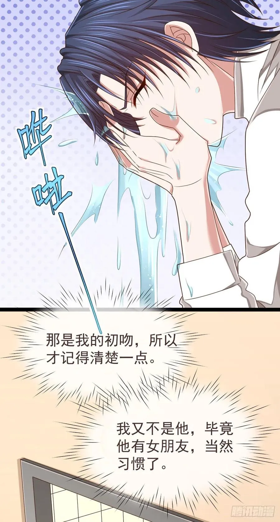 第133话 第17页