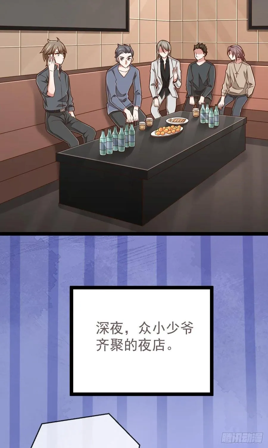 第133话 第21页