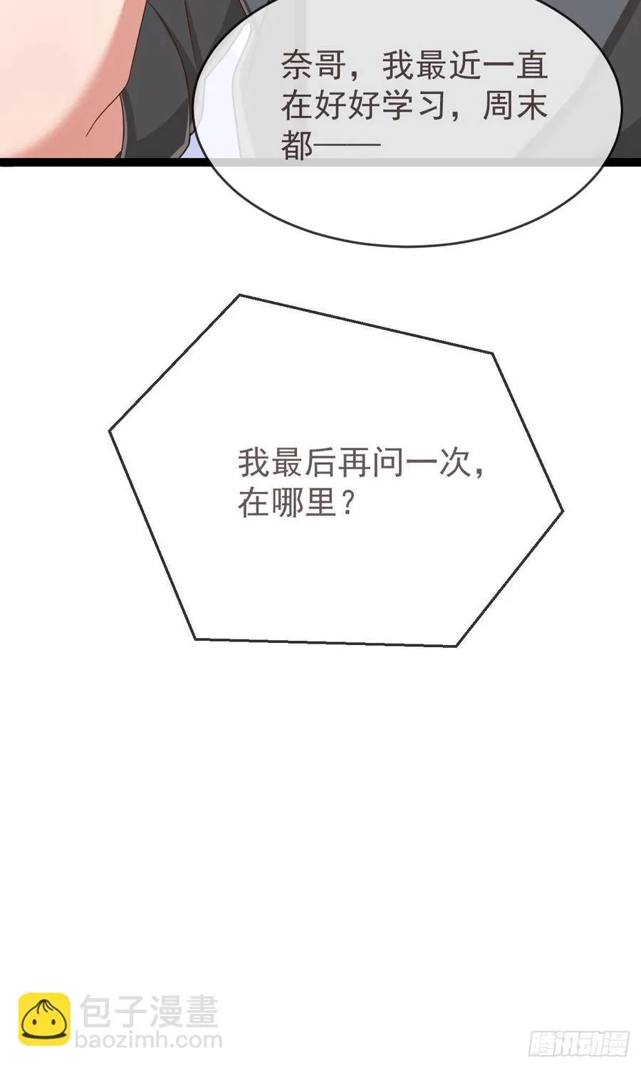 第133话 第23页
