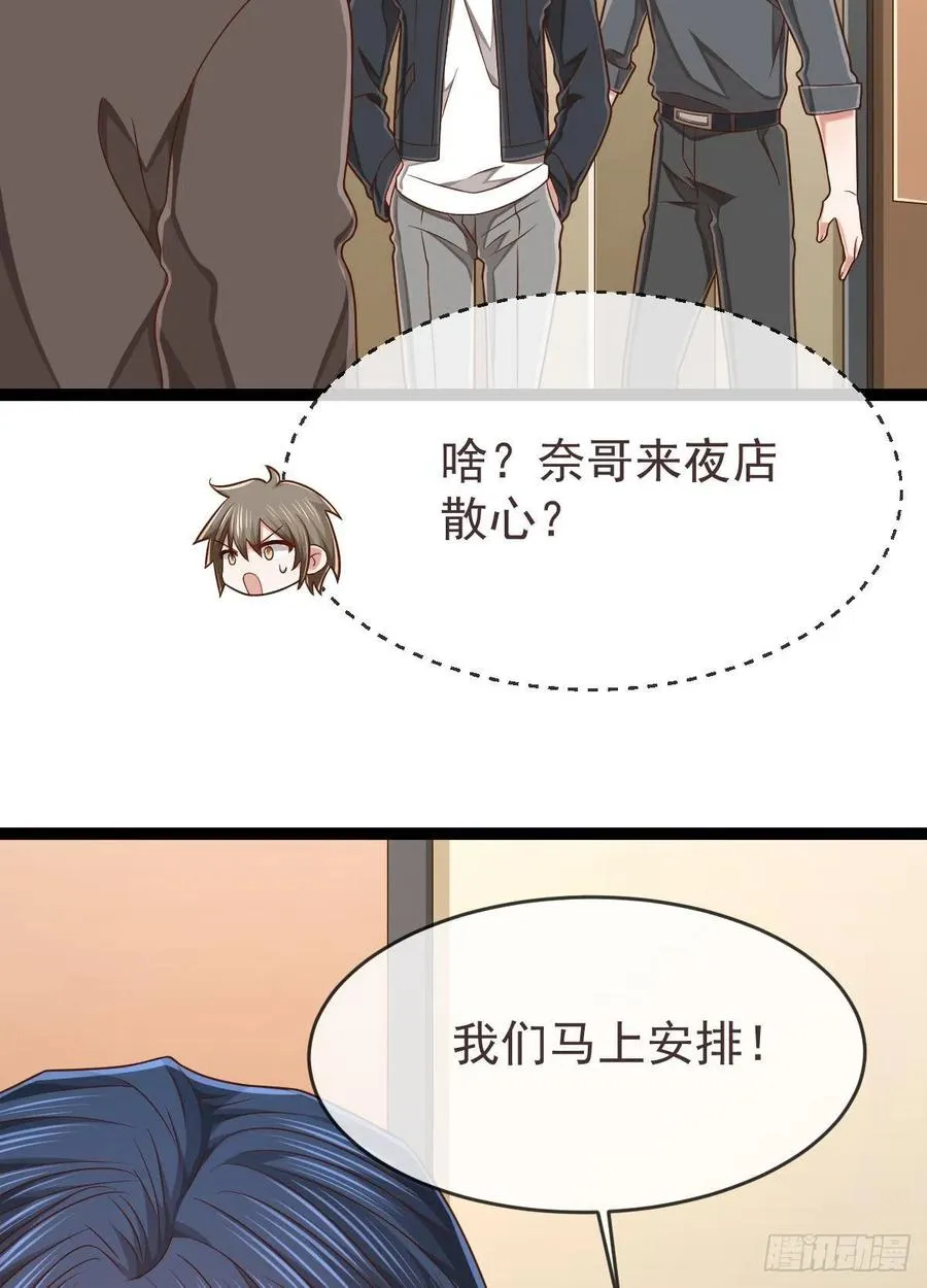 第133话 第32页