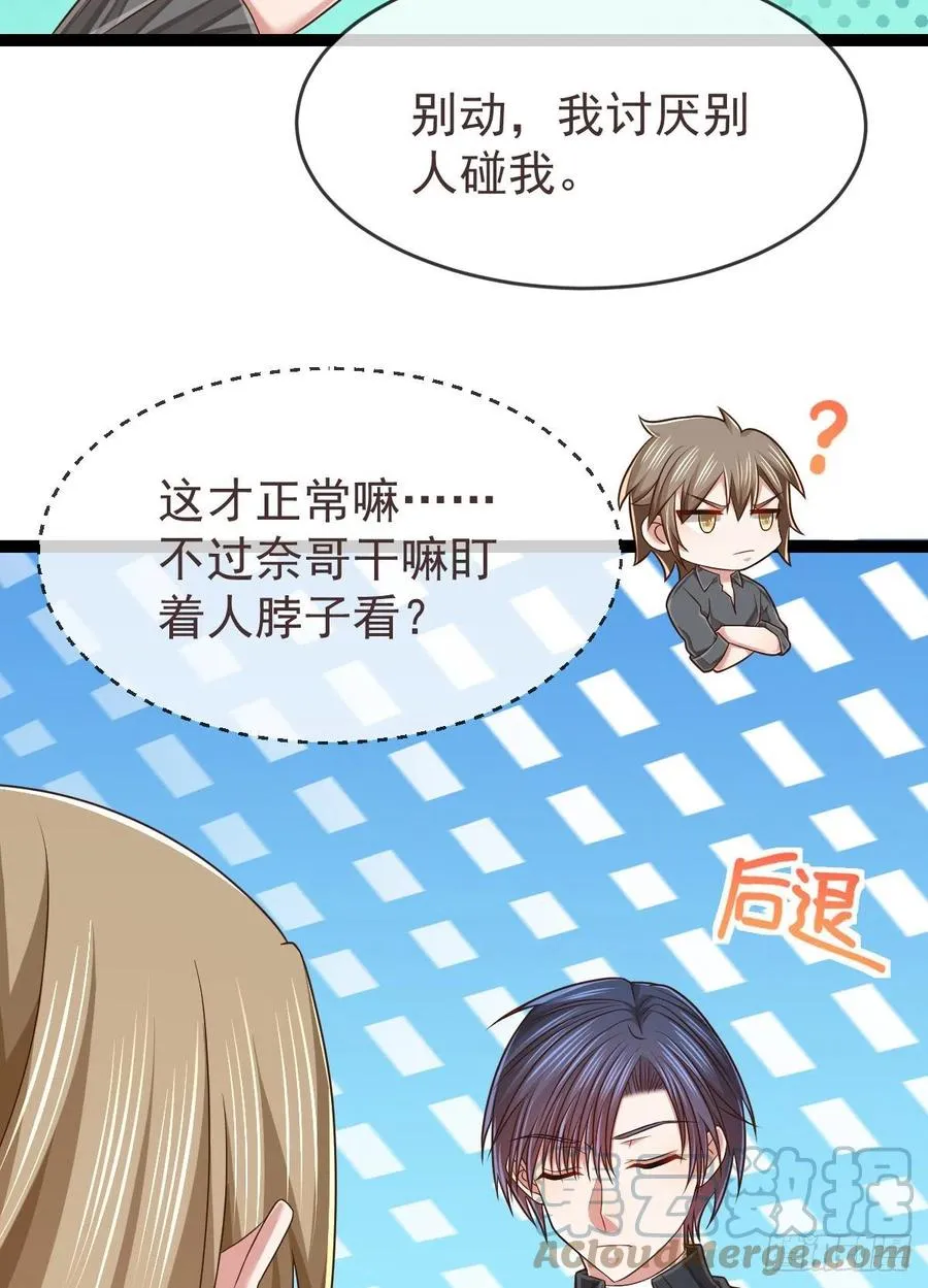 第133话 第43页