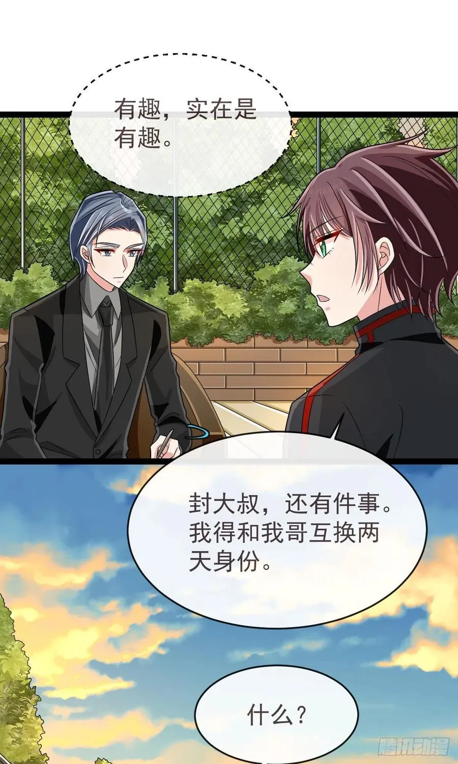 第131话 第8页