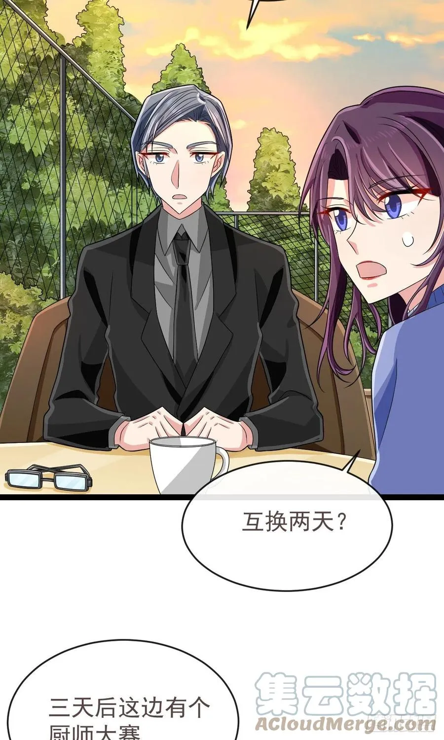 第131话 第9页