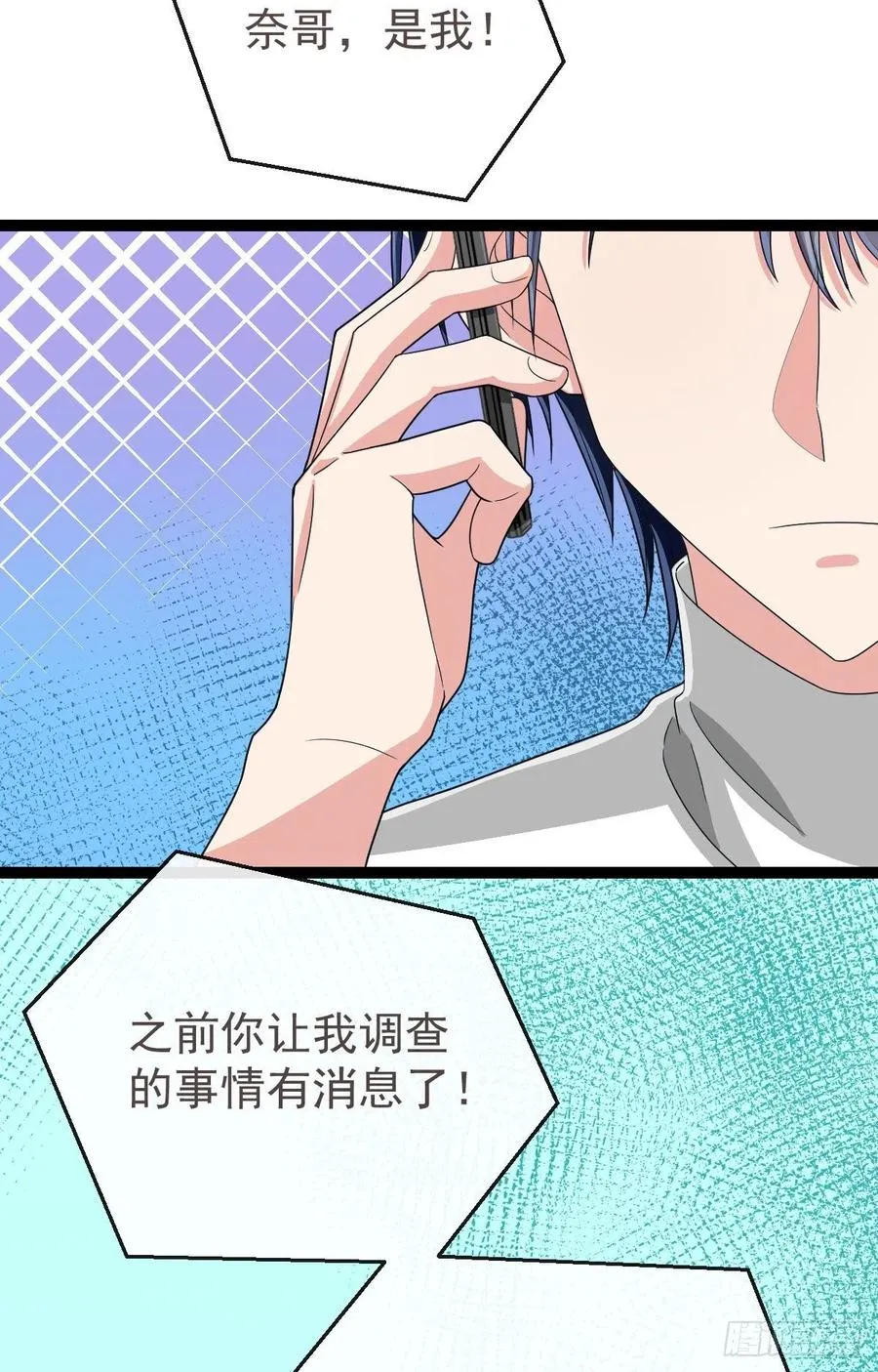 第132话 第3页