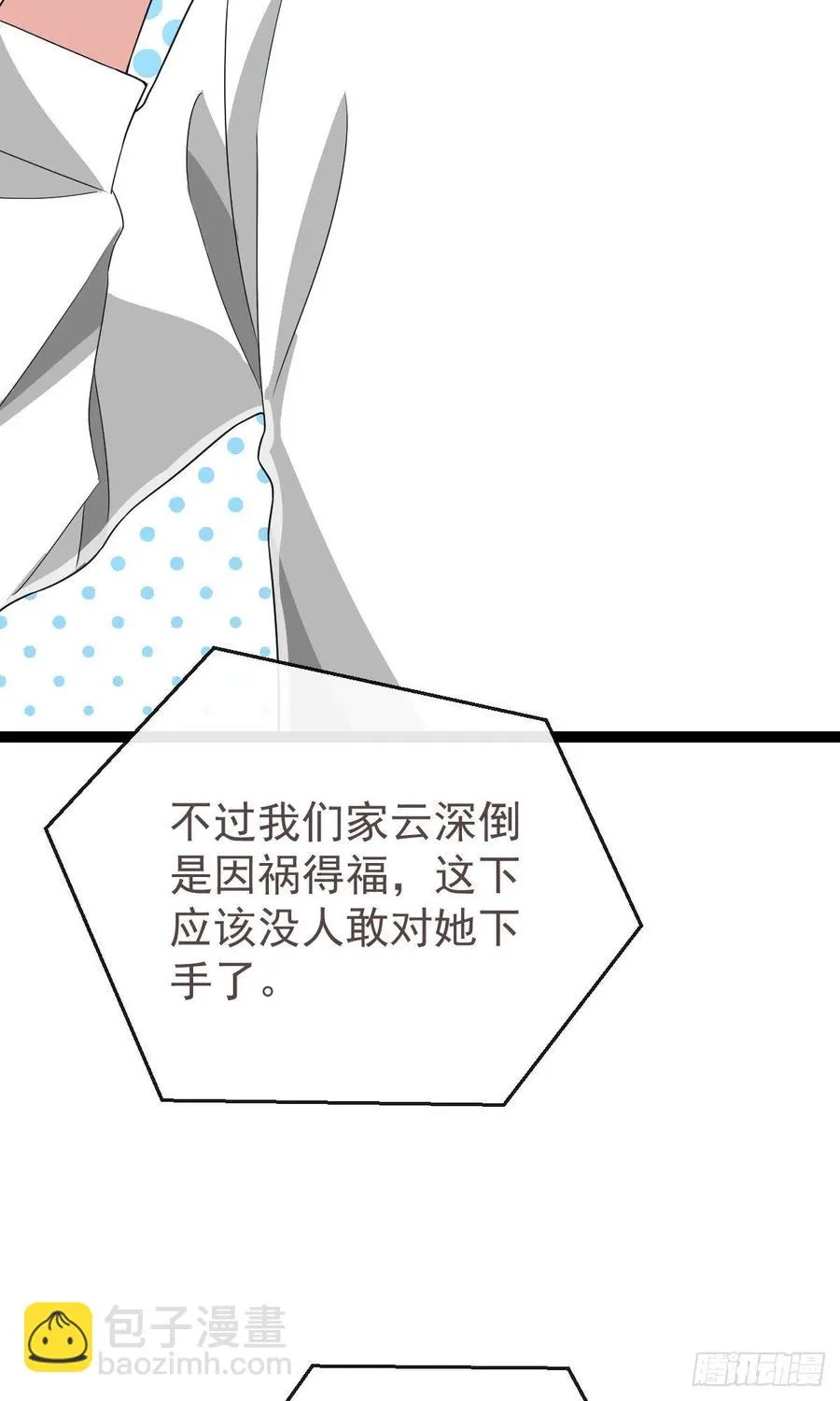 第132话 第5页
