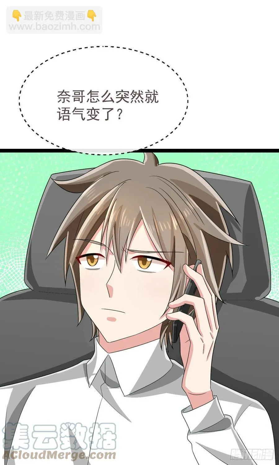 第132话 第7页