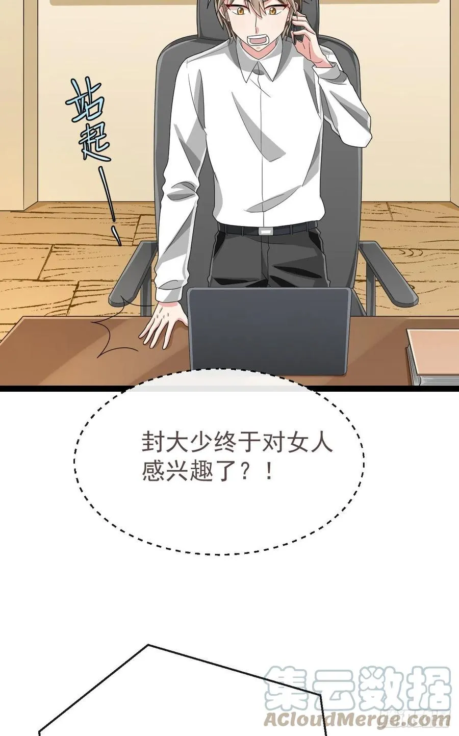 第132话 第10页