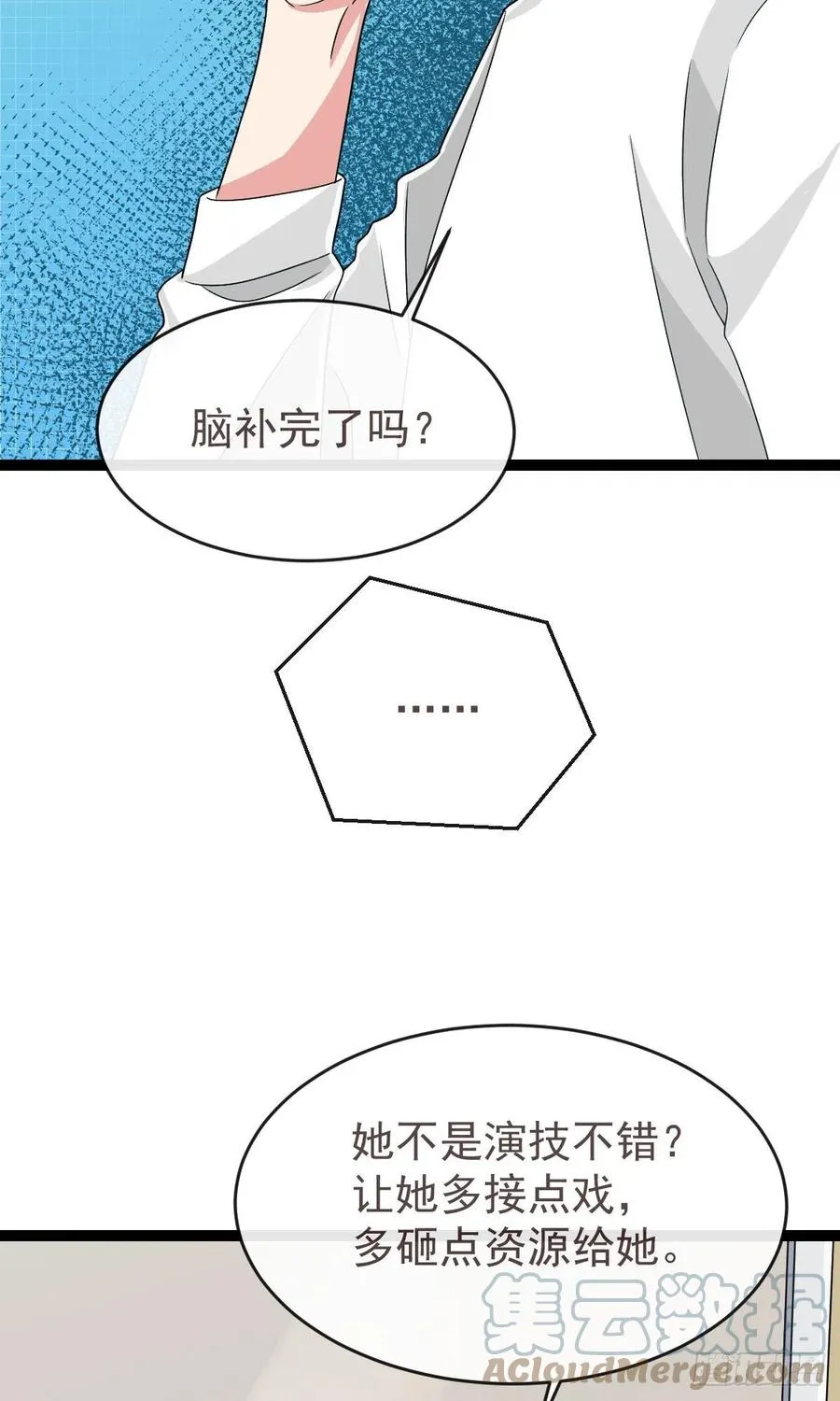 第132话 第13页