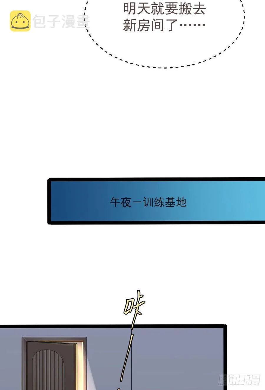 第132话 第26页