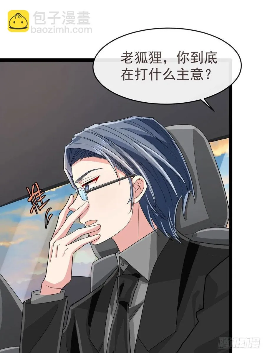 第130话 第2页