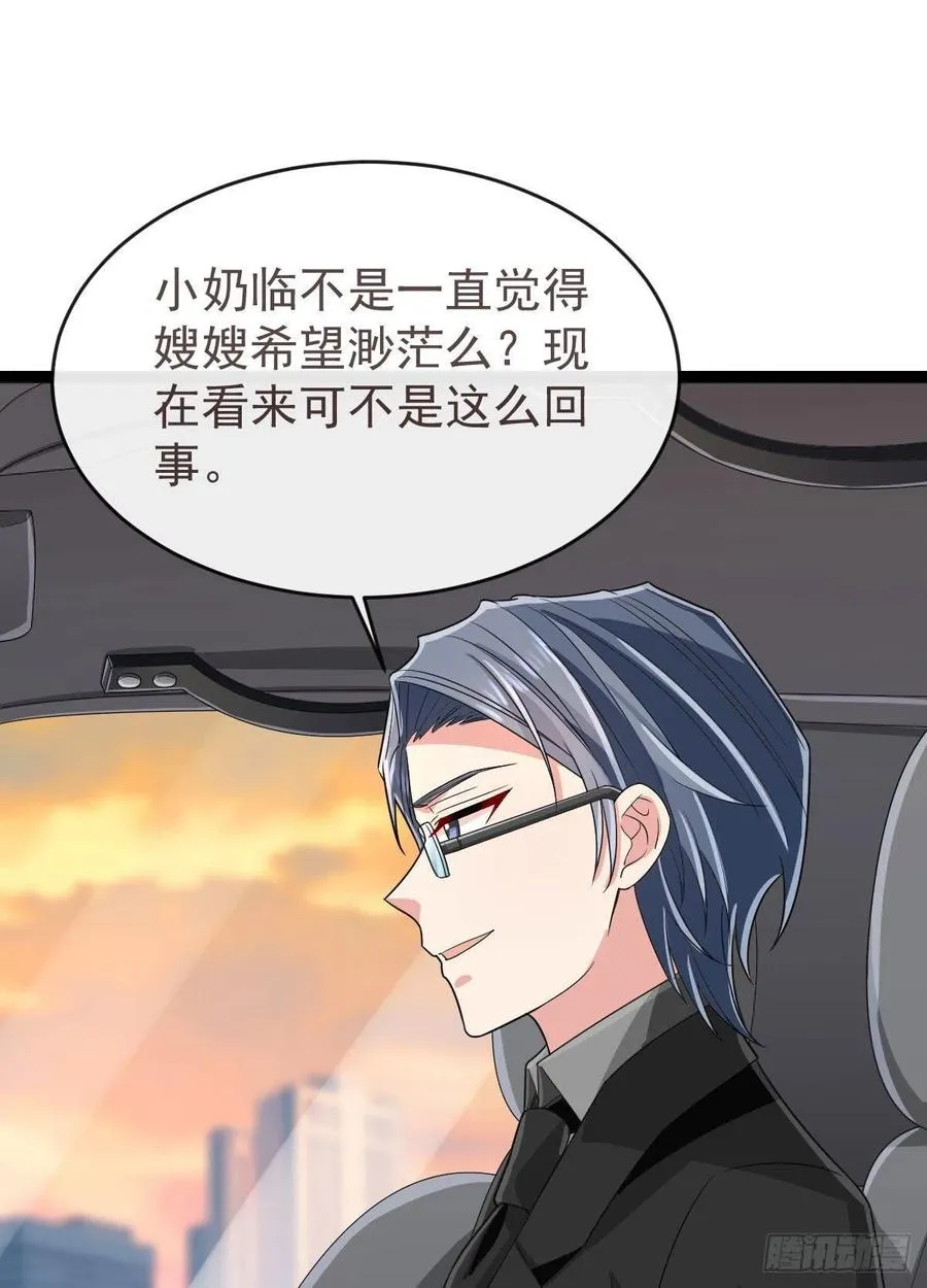 第130话 第8页