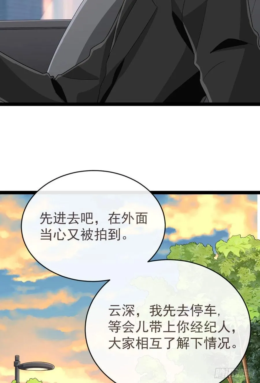 第130话 第9页