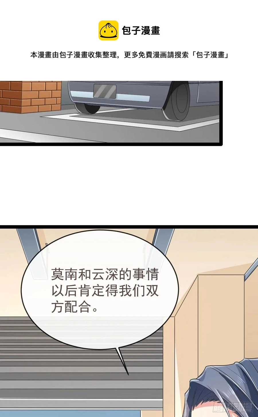 第130话 第12页