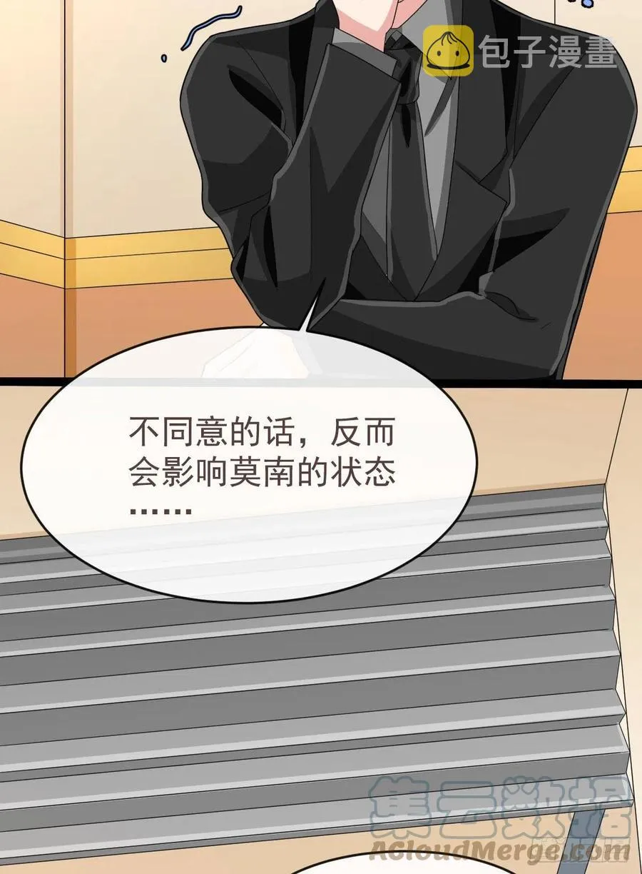 第130话 第16页