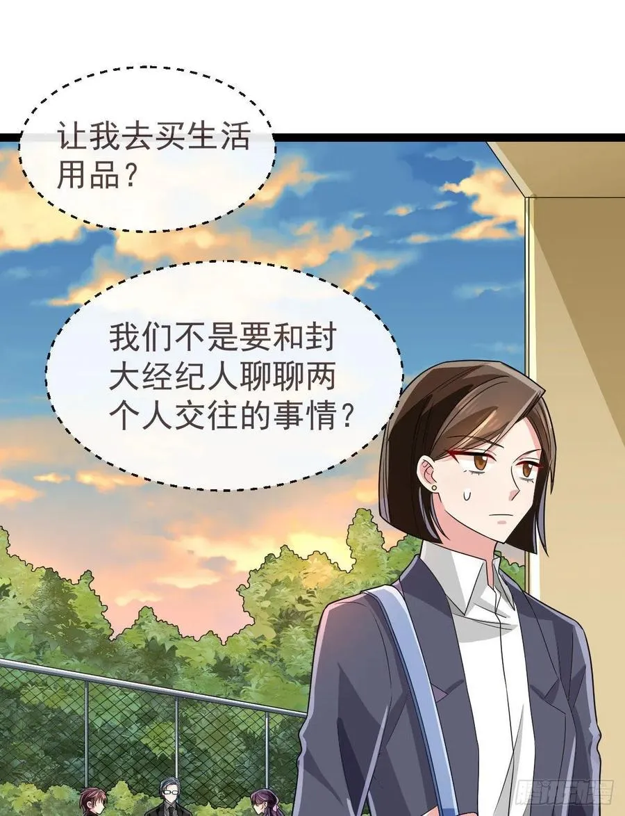 第130话 第20页