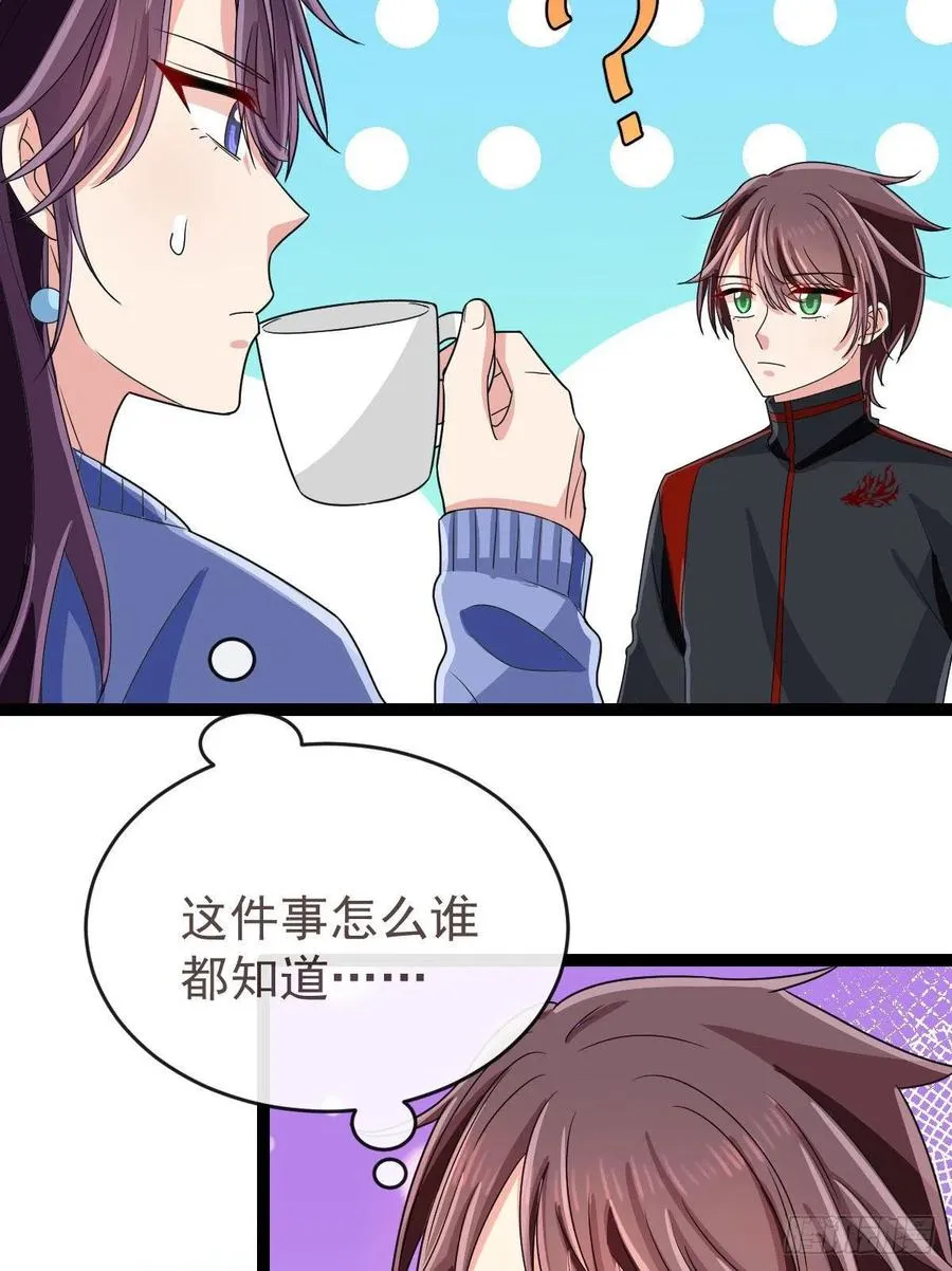 第130话 第29页