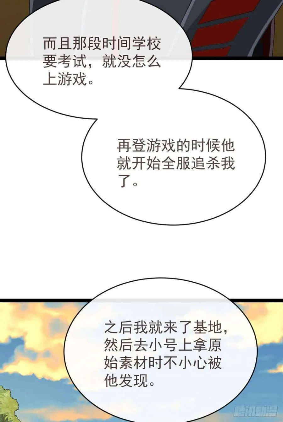 第130话 第35页
