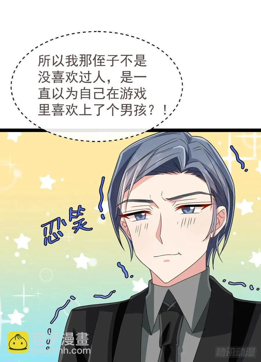 第130话 第38页