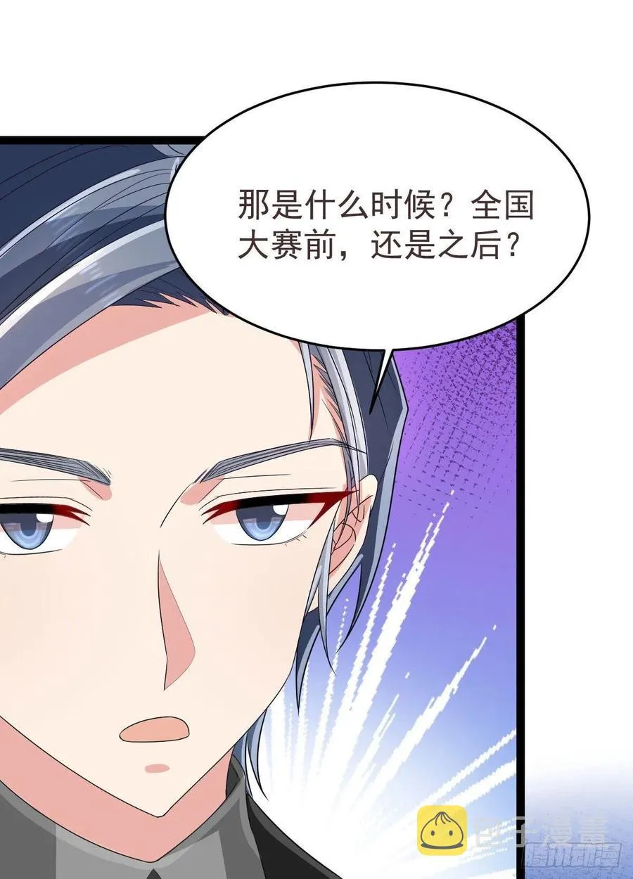 第130话 第44页