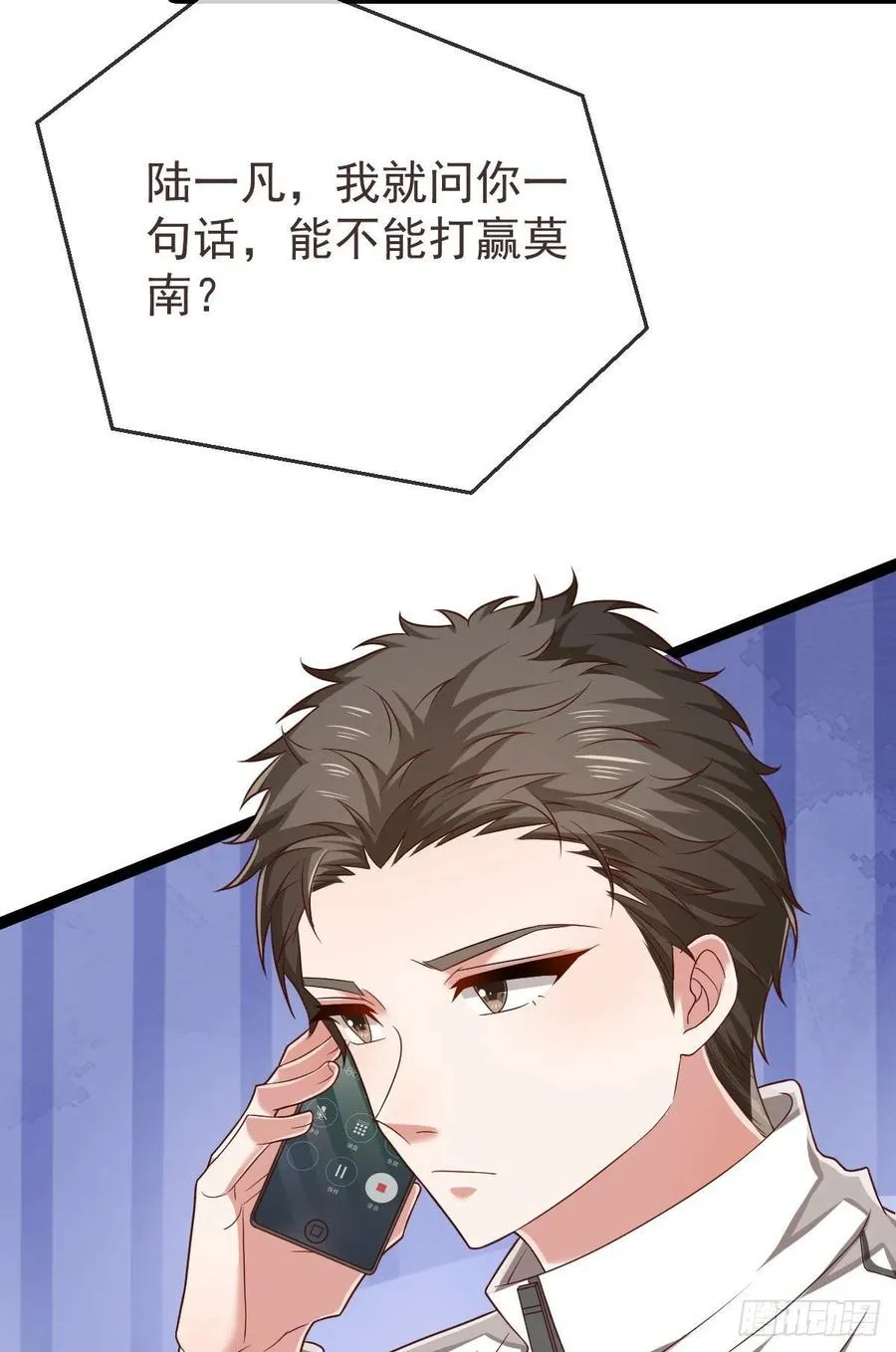 第129话 第3页