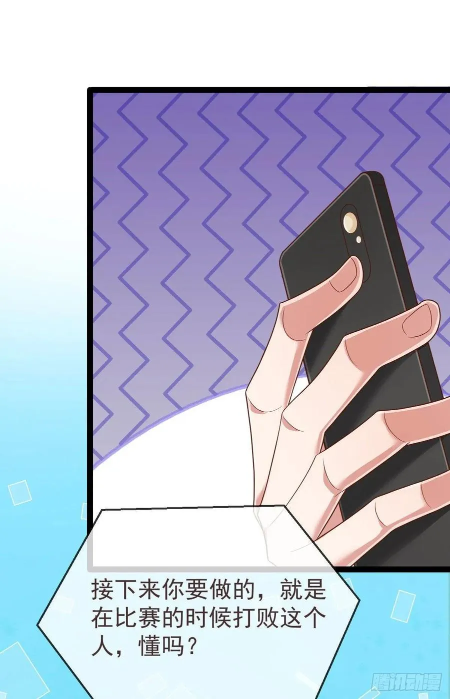第129话 第8页