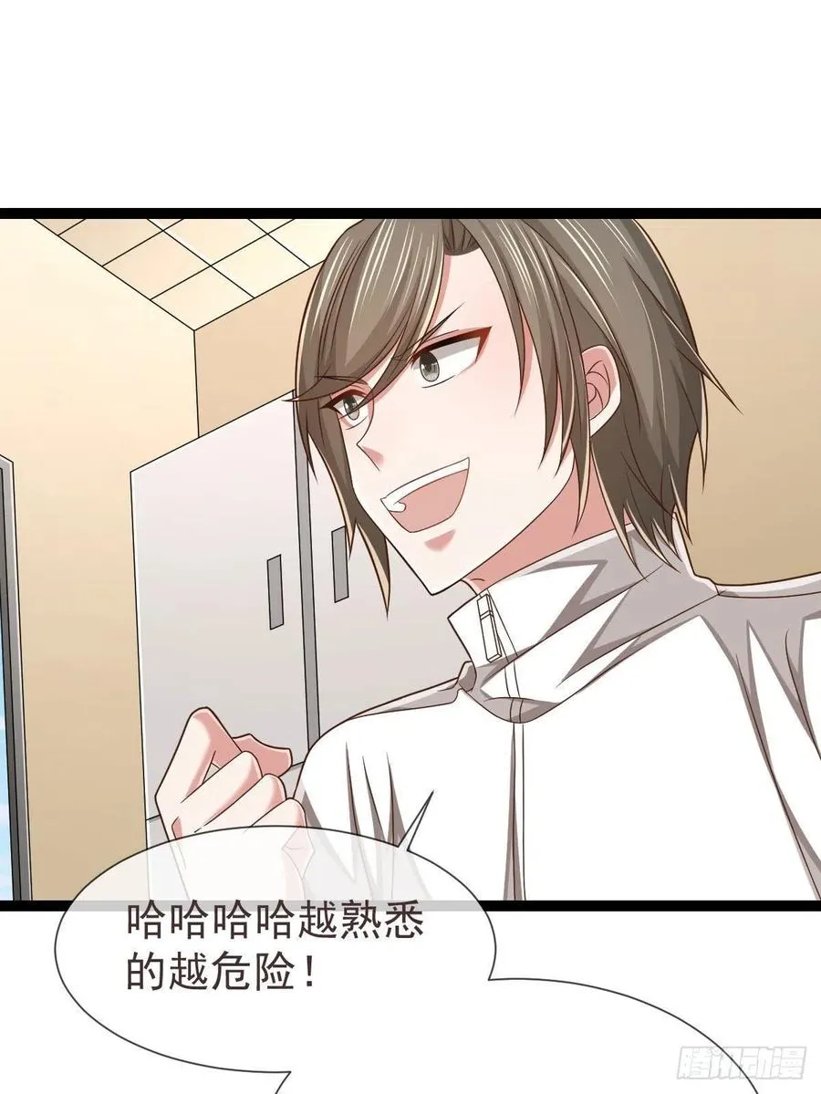 第129话 第20页