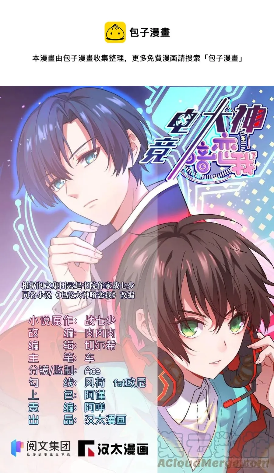 第128话 第1页